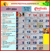 Festivals in April 2024