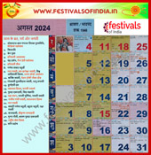 Festivals in August 2024
