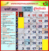 Festivals in February 2024