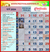 Festivals in March 2024
