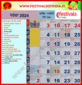 Festivals in November 2024