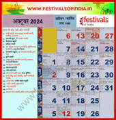 Festivals in October 2024