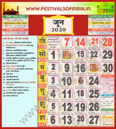 Festivals in June 2020