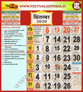 Festivals in September 2020