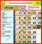 Festivals in August 2021