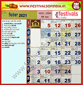 Festivals in September 2021
