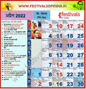 Festivals in April 2022