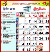 Festivals in December 2026